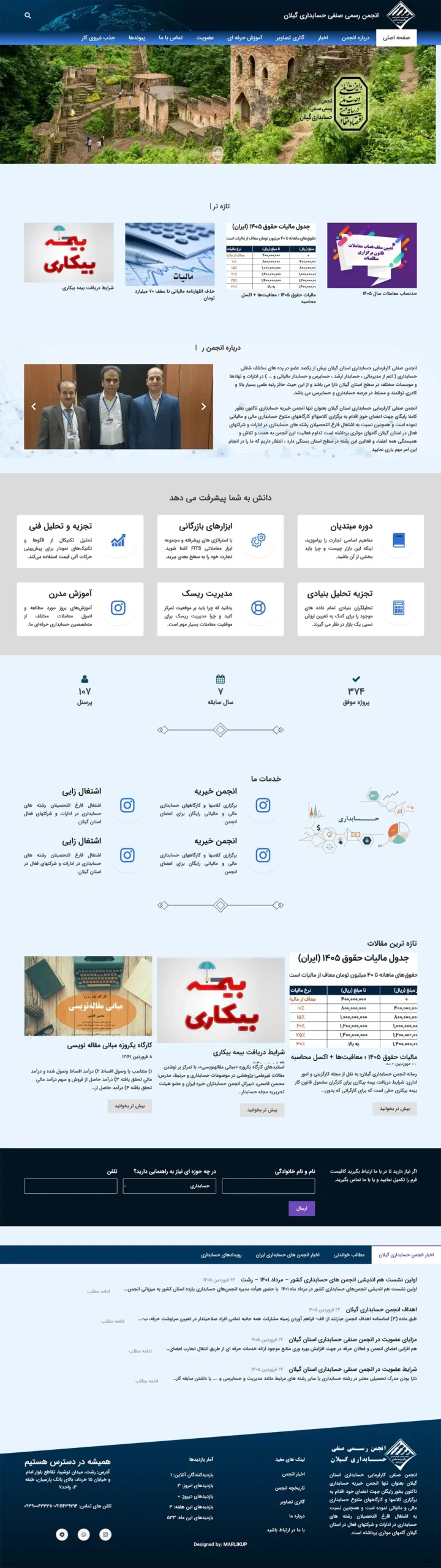 anjoman 11zon scaled - مارلیک آپ - دره تکنولوژی ایران