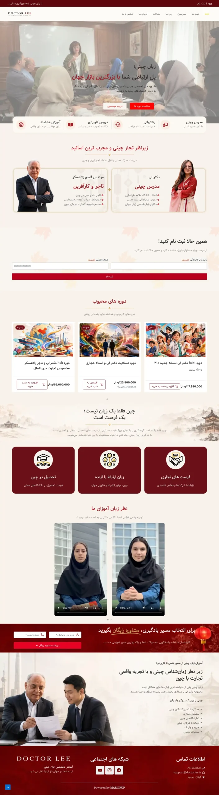 doctorlee 11zon scaled - مارلیک آپ - دره تکنولوژی ایران