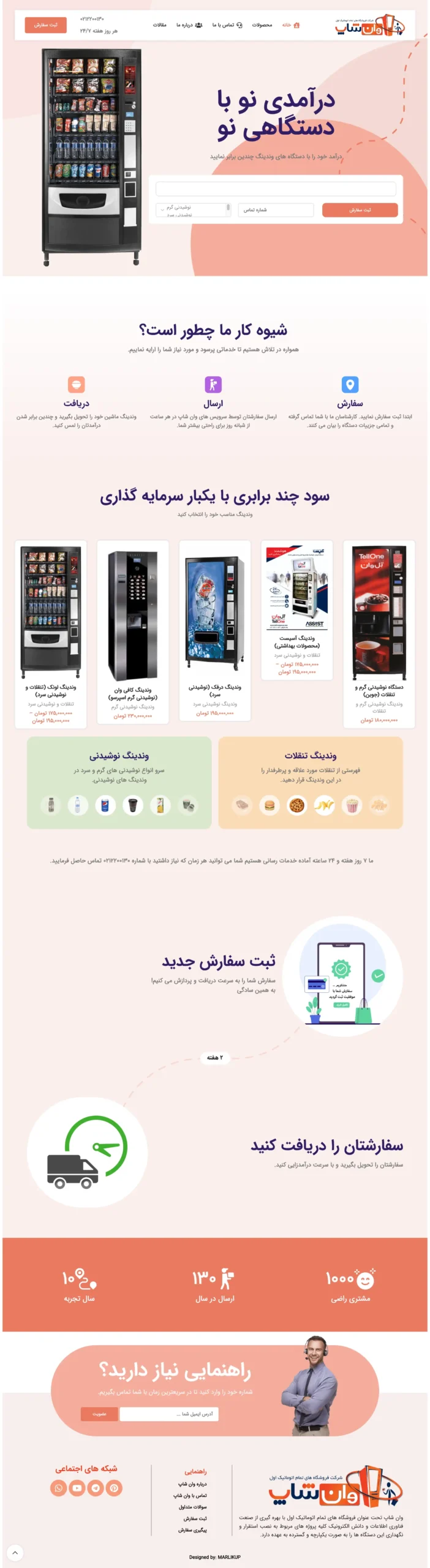 oneshop 11zon scaled - مارلیک آپ - دره تکنولوژی ایران